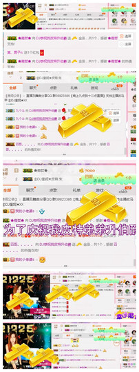 DJ21225主播照片