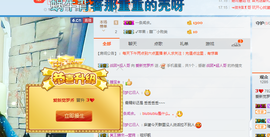 爱新觉罗乔主播照片