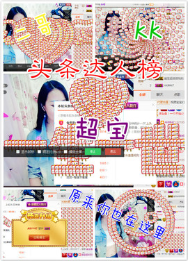 幽校长暂停主播照片