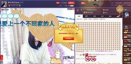❥❥欣欣ღ主播照片