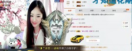 ╰❥℡冰雪每天40首主播照片