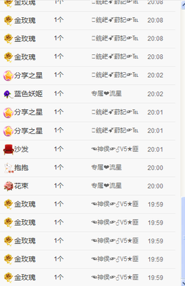 一只雁~主播照片