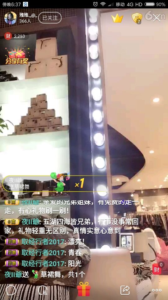 夜II爺的主播照片