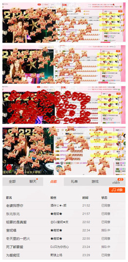 DJ21225主播照片