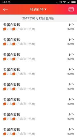 海鸽晚上晚会播主播照片