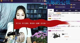 A.Lan★阿兰*主播照片
