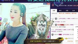 红冠了！主播照片