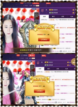 缘分主播主播照片