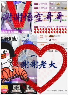 ⊱♧嘟嘟♧⊰主播照片