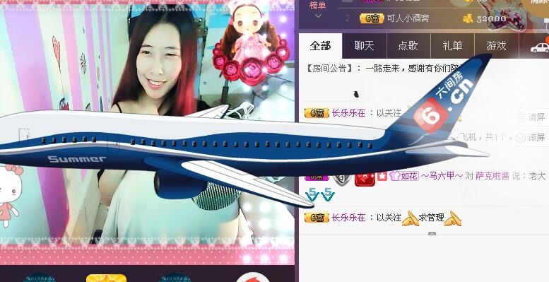 你的小菜比💘主播照片