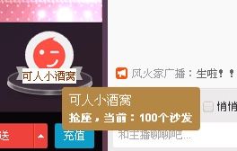 你的小菜比💘主播照片