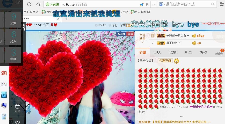 橘子离你一公里主播照片