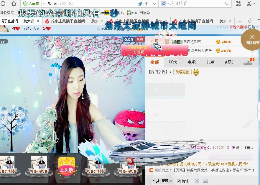 橘子离你一公里主播照片