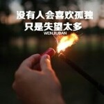 笑看各種人生@海报