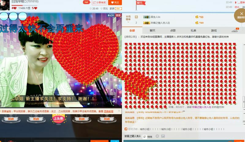 MC莫愁?求升冠的主播照片