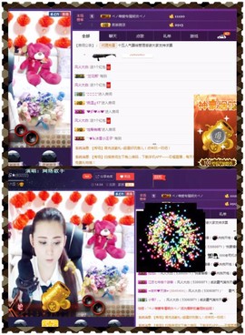 缘分主播主播照片