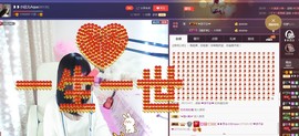 ❥❥欣欣ღ主播照片