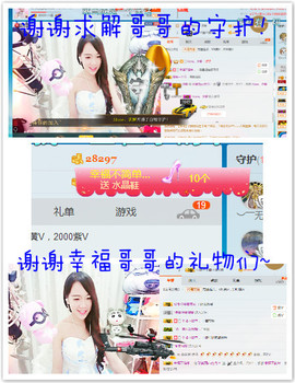 珍美丽❤发抽奖点舞主播照片