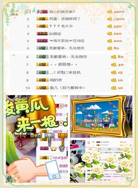 宝儿求6W过月底任务主播照片