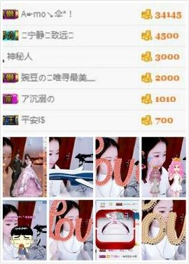 千寻宝宝主播照片