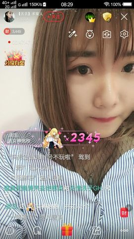 元元新主播主播照片