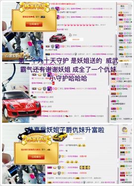 word优从心开始主播照片