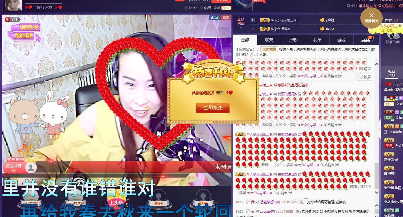 美麗的遇見$的主播照片
