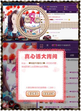 缘分主播主播照片