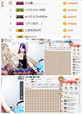 晓晓♚小暖主播照片