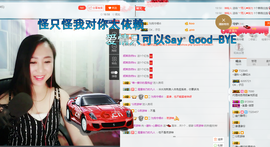 涵涵呀～～主播照片