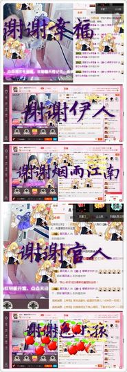 ⊱♧嘟嘟♧⊰主播照片