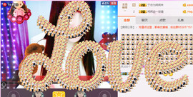 ╰❥闹等你ღ主播照片