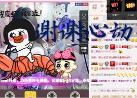 ⊱♧嘟嘟♧⊰主播照片