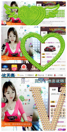 🌺爱我吗，咋们走主播照片