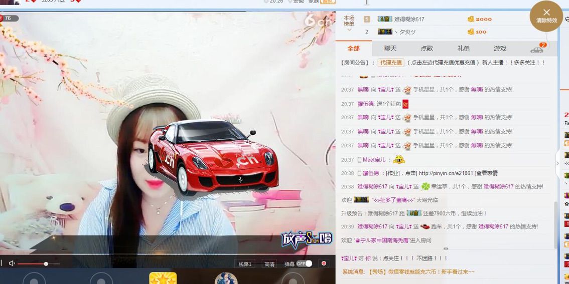 💓宝儿💓的主播照片