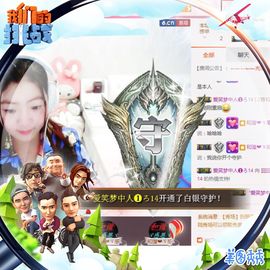 我的世界没有如果.主播照片