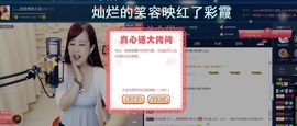 糖果果糖果主播照片