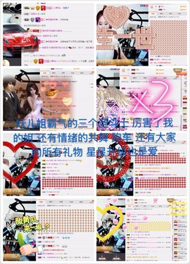 word优从心开始主播照片