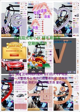 word优从心开始主播照片