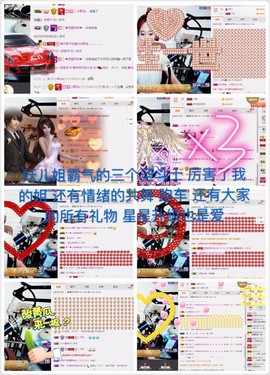word优从心开始主播照片