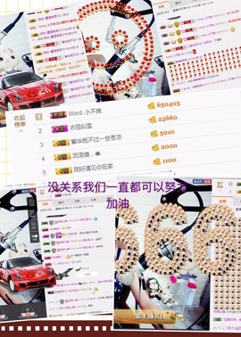 word优从心开始主播照片