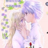 不加糖的咖啡3海报