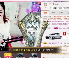 ゞ悠乐★婉儿つ主播照片