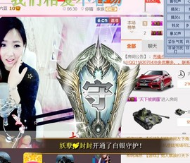 ゞ悠乐★婉儿つ主播照片