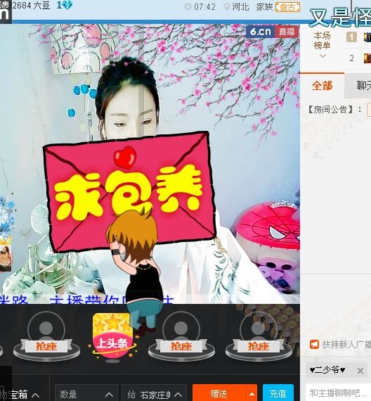 橘子离你一公里主播照片