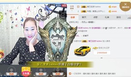 佳佳贼啦顺溜✔主播照片