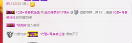 逐流寻梦主播照片