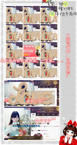 诺er💕好运常伴主播照片