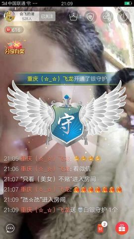 九女马主播照片