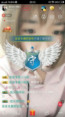 元元新主播主播照片